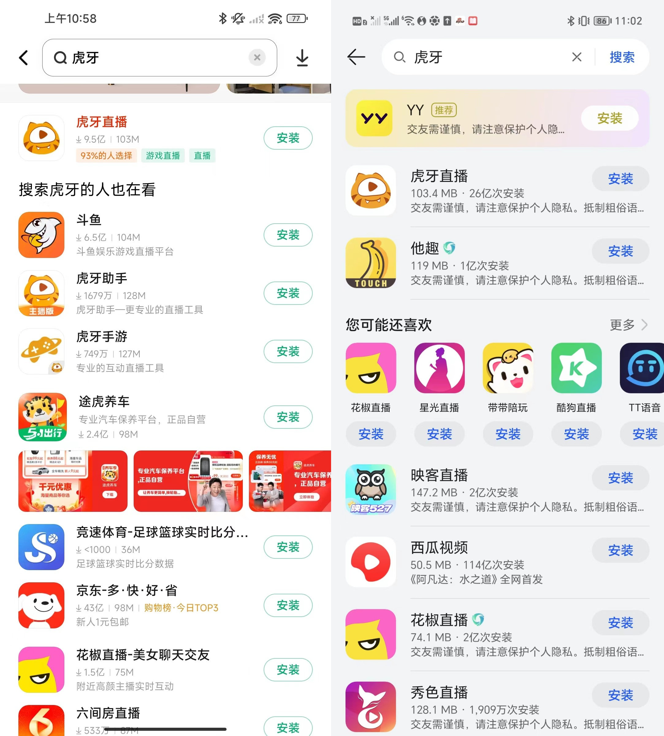 直擂苹果版苹果应用商店下载官网-第2张图片-太平洋在线下载
