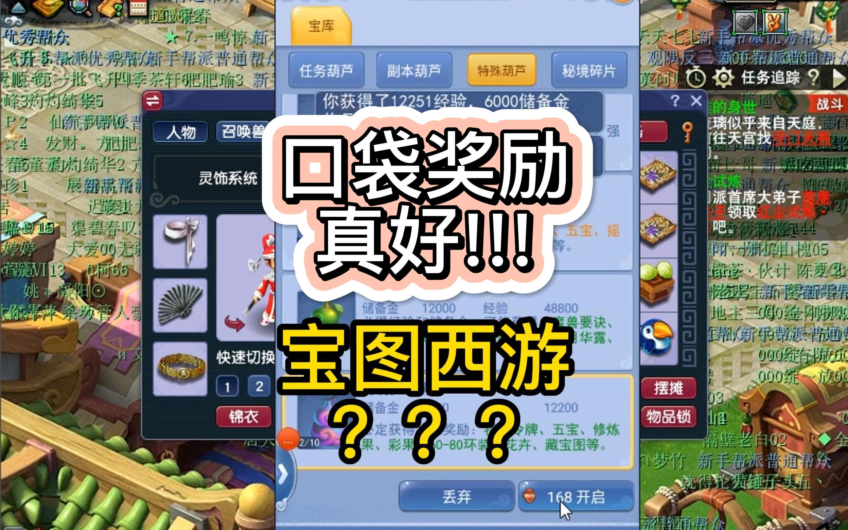 口袋逆袭破解版下载苹果口袋觉醒内购破解版下载无限钻石