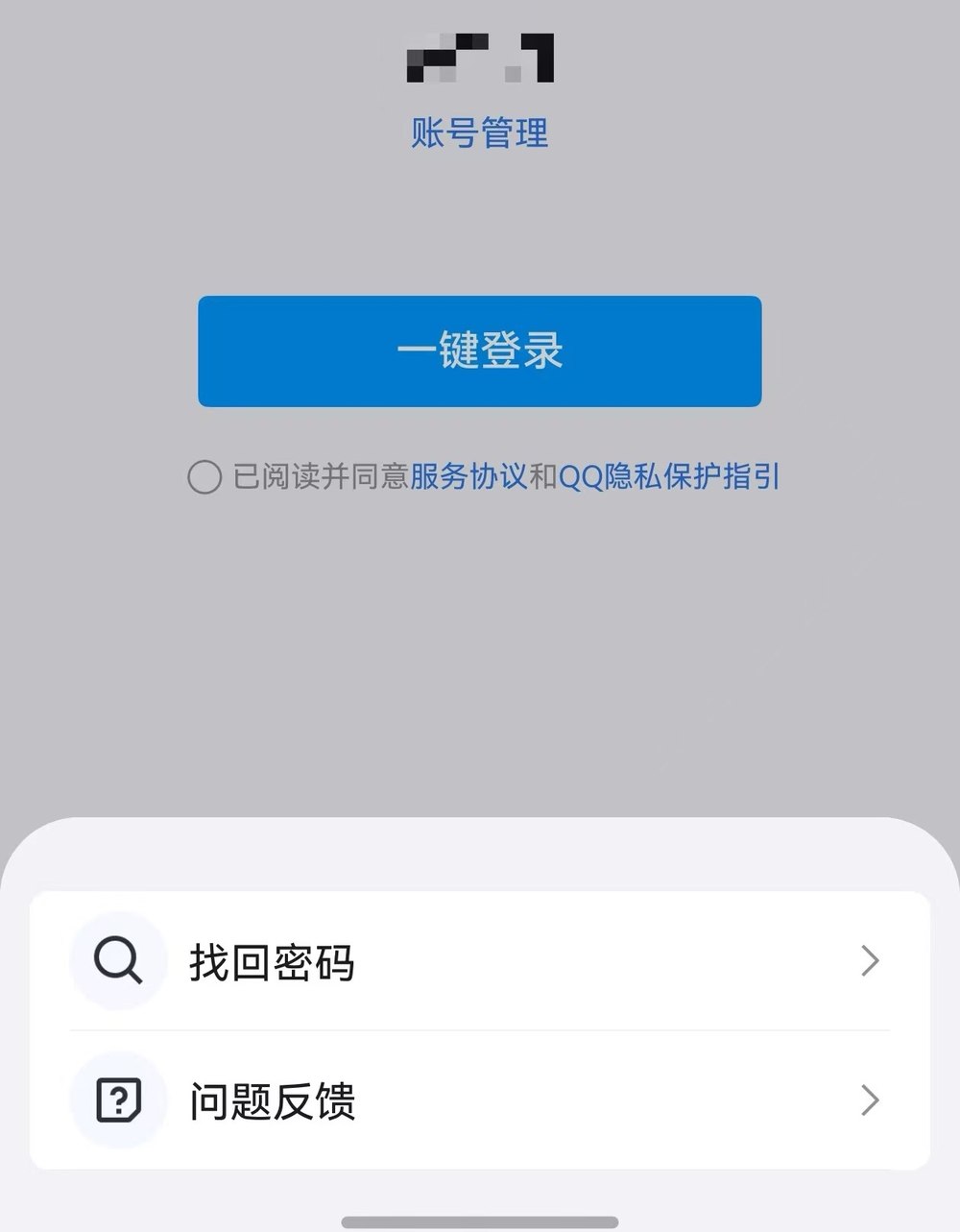手机qq体验版5.5体验版下载安装官网-第2张图片-太平洋在线下载