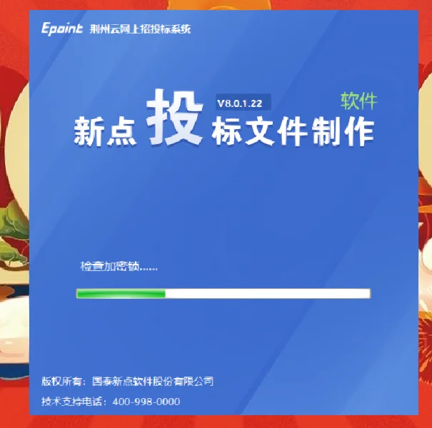 投标客户端没有项目e交易电子招标投标交易平台