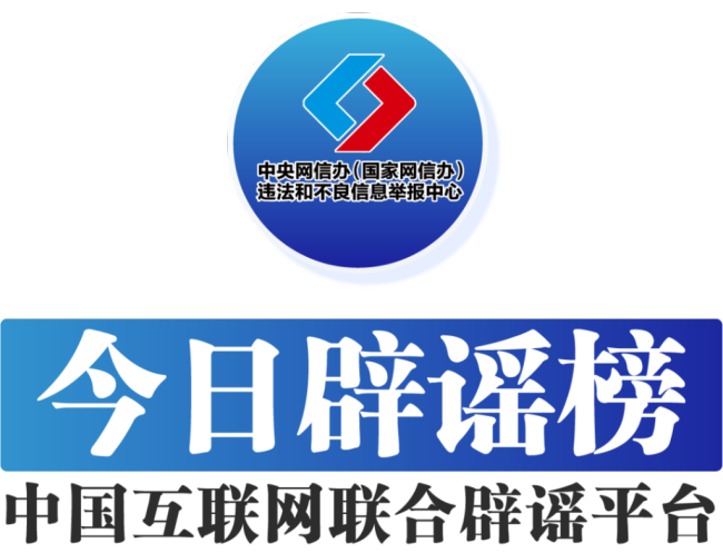 央视新闻客户端辟谣中心中国互联网辟谣平台香蕉牛奶空腹吃吗
