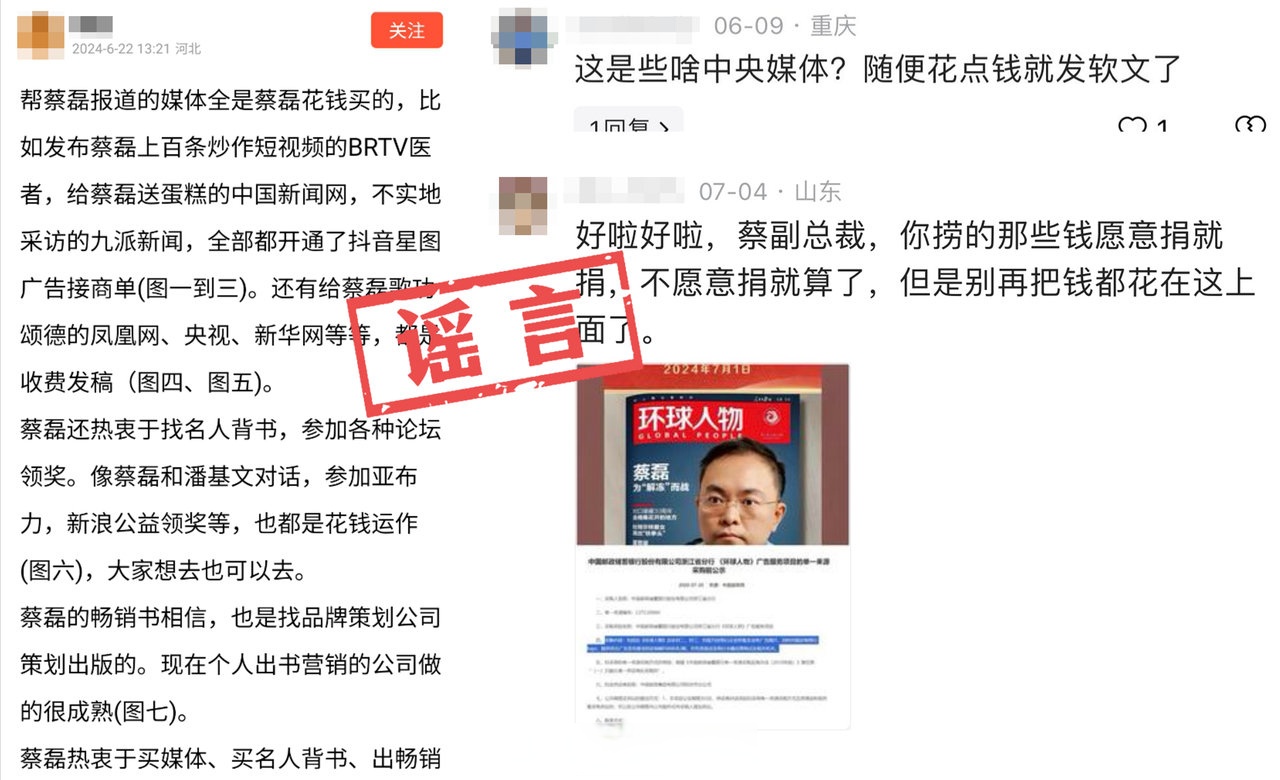 央视新闻客户端辟谣中心中国互联网辟谣平台香蕉牛奶空腹吃吗-第2张图片-太平洋在线下载