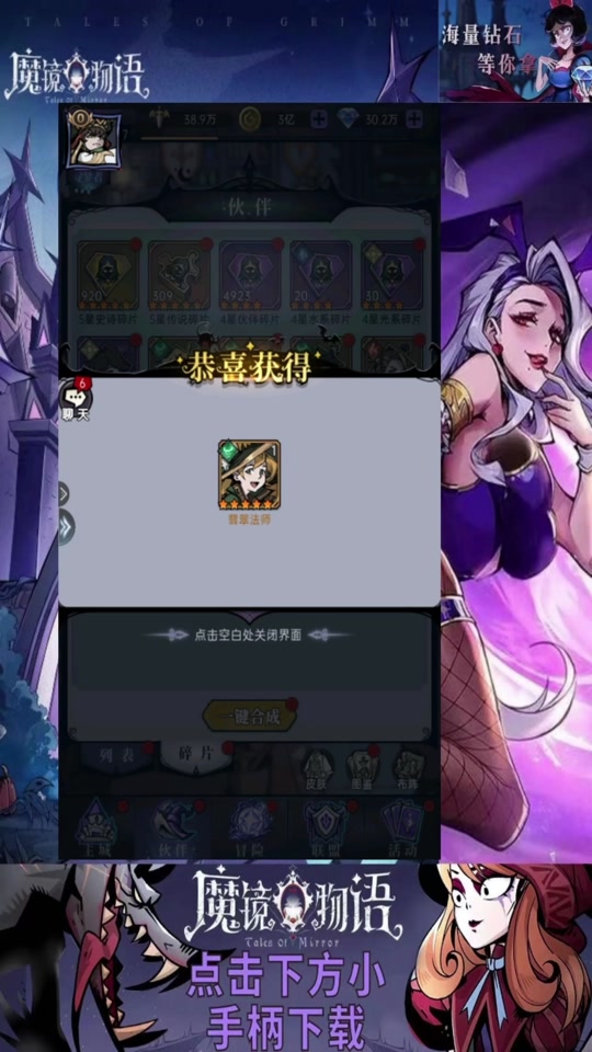 魔镜物语荀鹿客户端魔镜物语游戏盒子下载