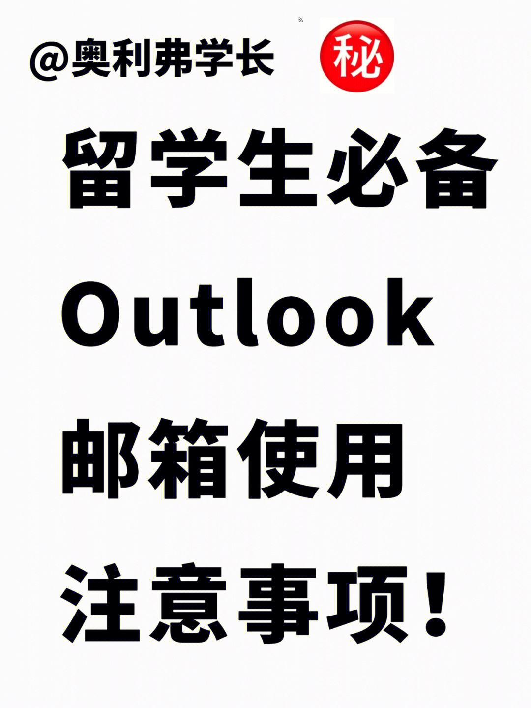 手机版outlook设置pop在outlook的服务器设置中pop3