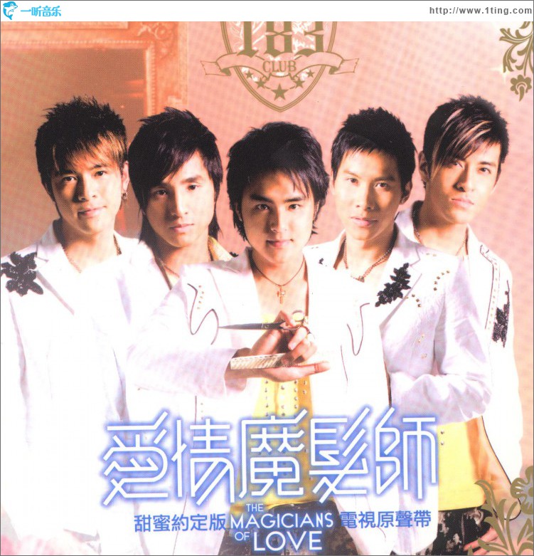 爱情魔发师安卓版爱情魔发师免费全集电视剧在线观看完整版-第2张图片-太平洋在线下载