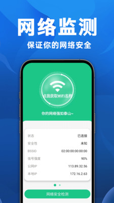 2014版的手机管家腾讯手机管家2014旧版本