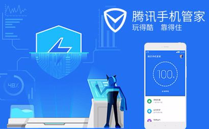 2014版的手机管家腾讯手机管家2014旧版本-第2张图片-太平洋在线下载