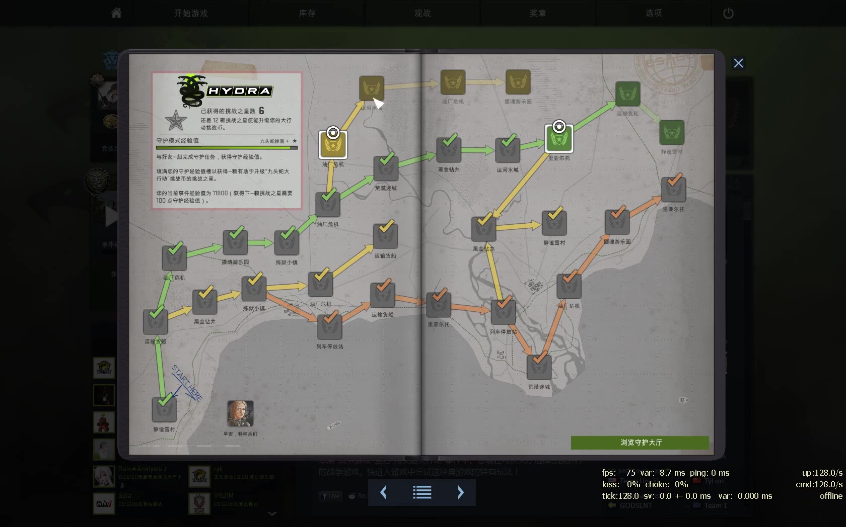 csgo客户端如何激活csgo客户端缺少所需地图-第2张图片-太平洋在线下载