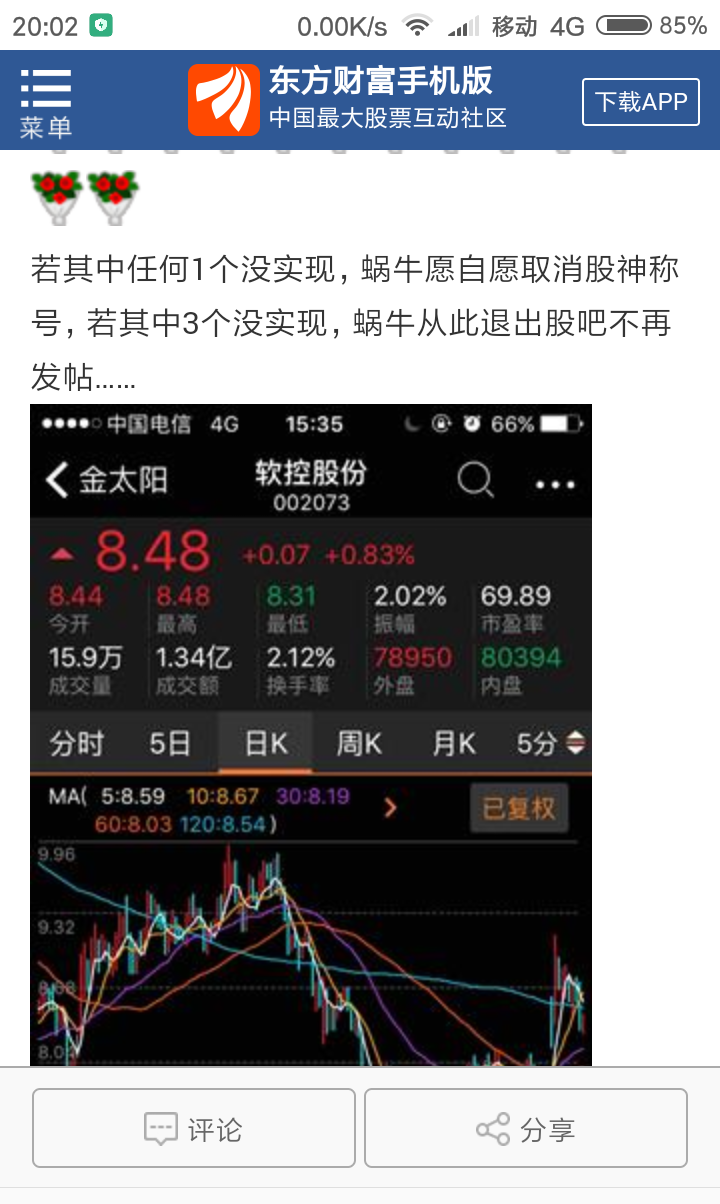 东方财富手机版just东方财富手机版怎么添加选股公式
