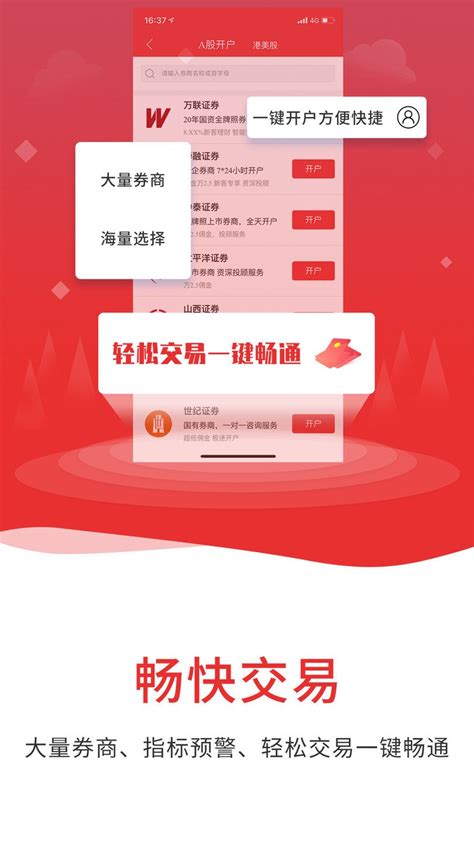 东方财富手机版just东方财富手机版怎么添加选股公式-第2张图片-太平洋在线下载