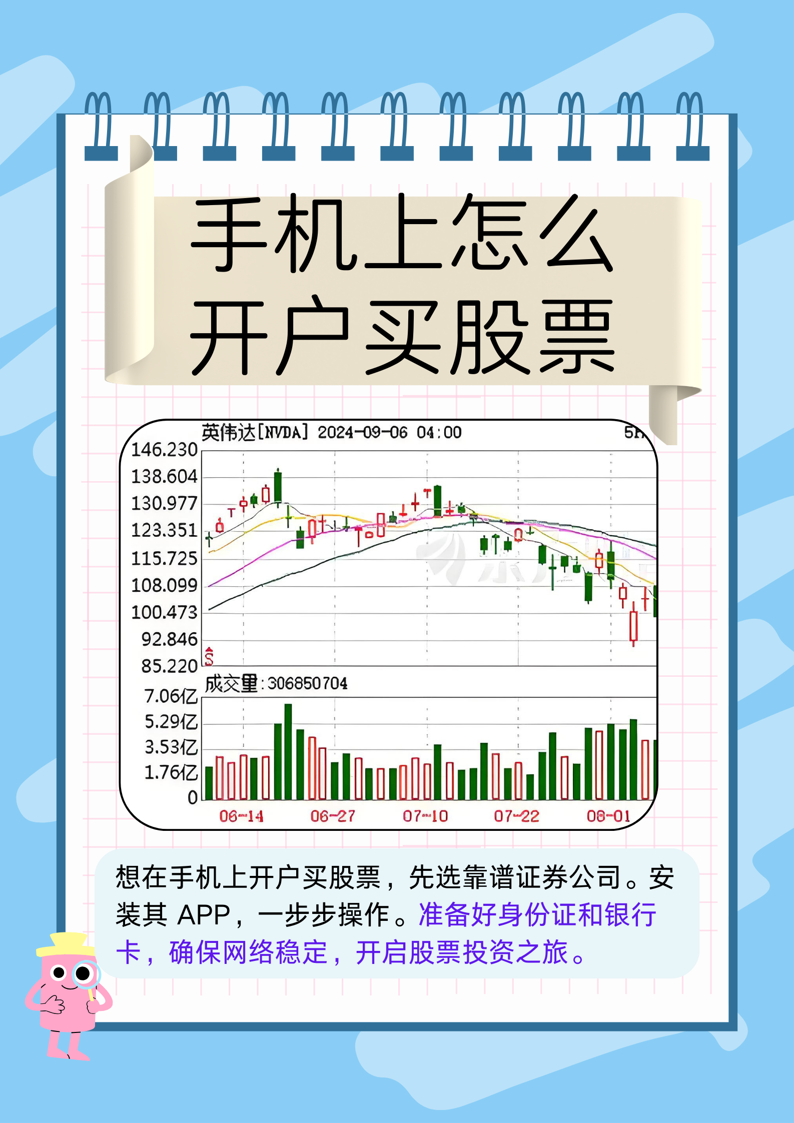 免费炒股软件手机版炒股软件下载官方网站-第2张图片-太平洋在线下载