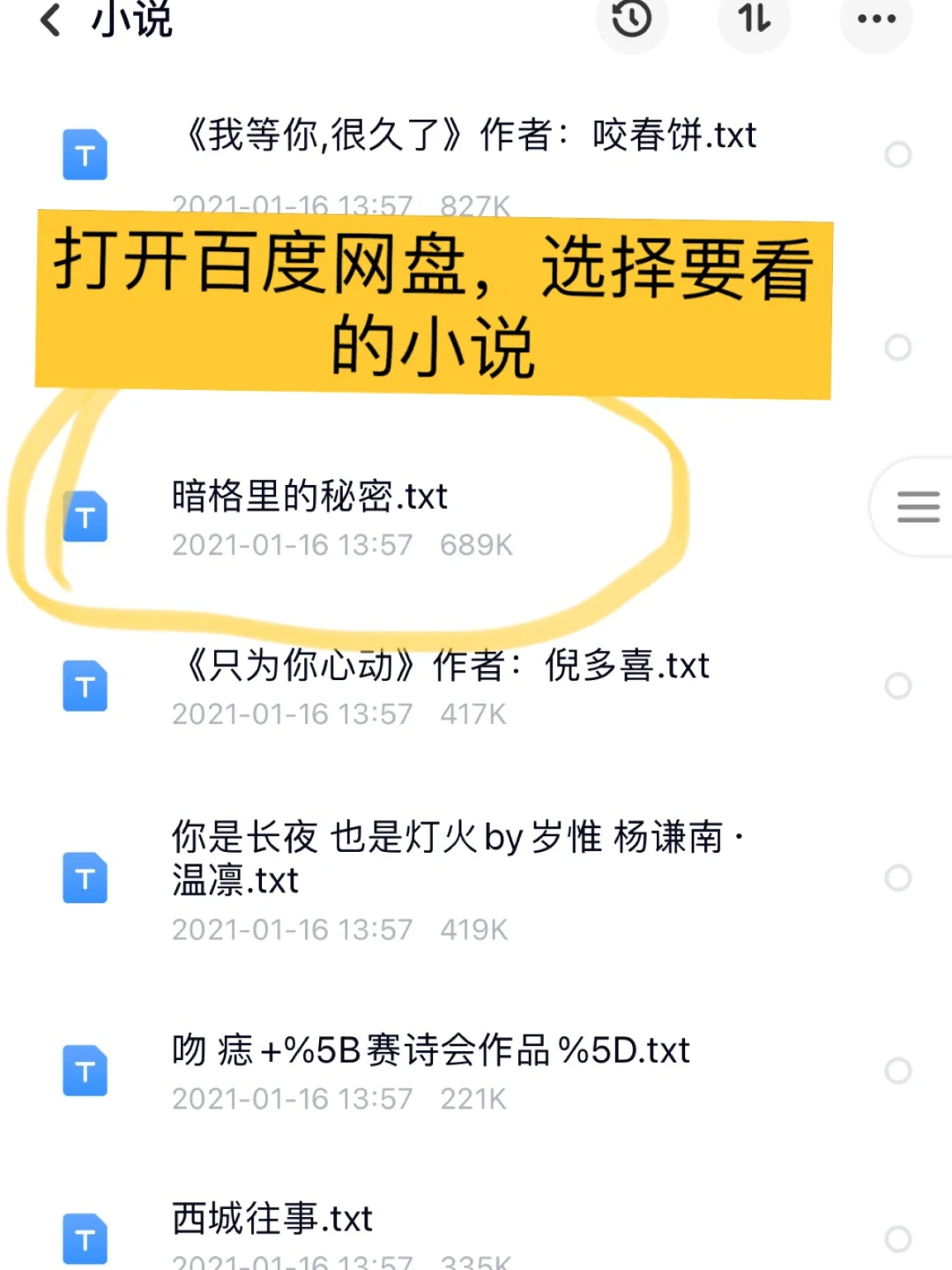 包含坐着看小说网手机版的词条-第2张图片-太平洋在线下载
