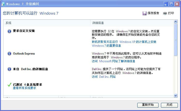 windows客户端开发windows客户端什么意思-第2张图片-太平洋在线下载