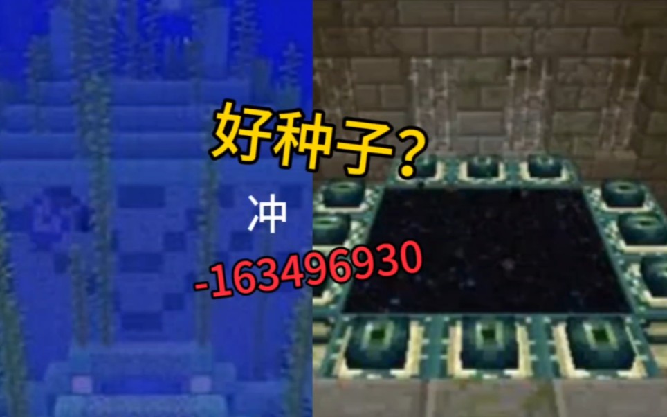 关于我的世界种子代码手机版的信息