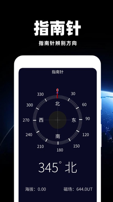 海拔测量仪手机版实时海拔测量仪在线