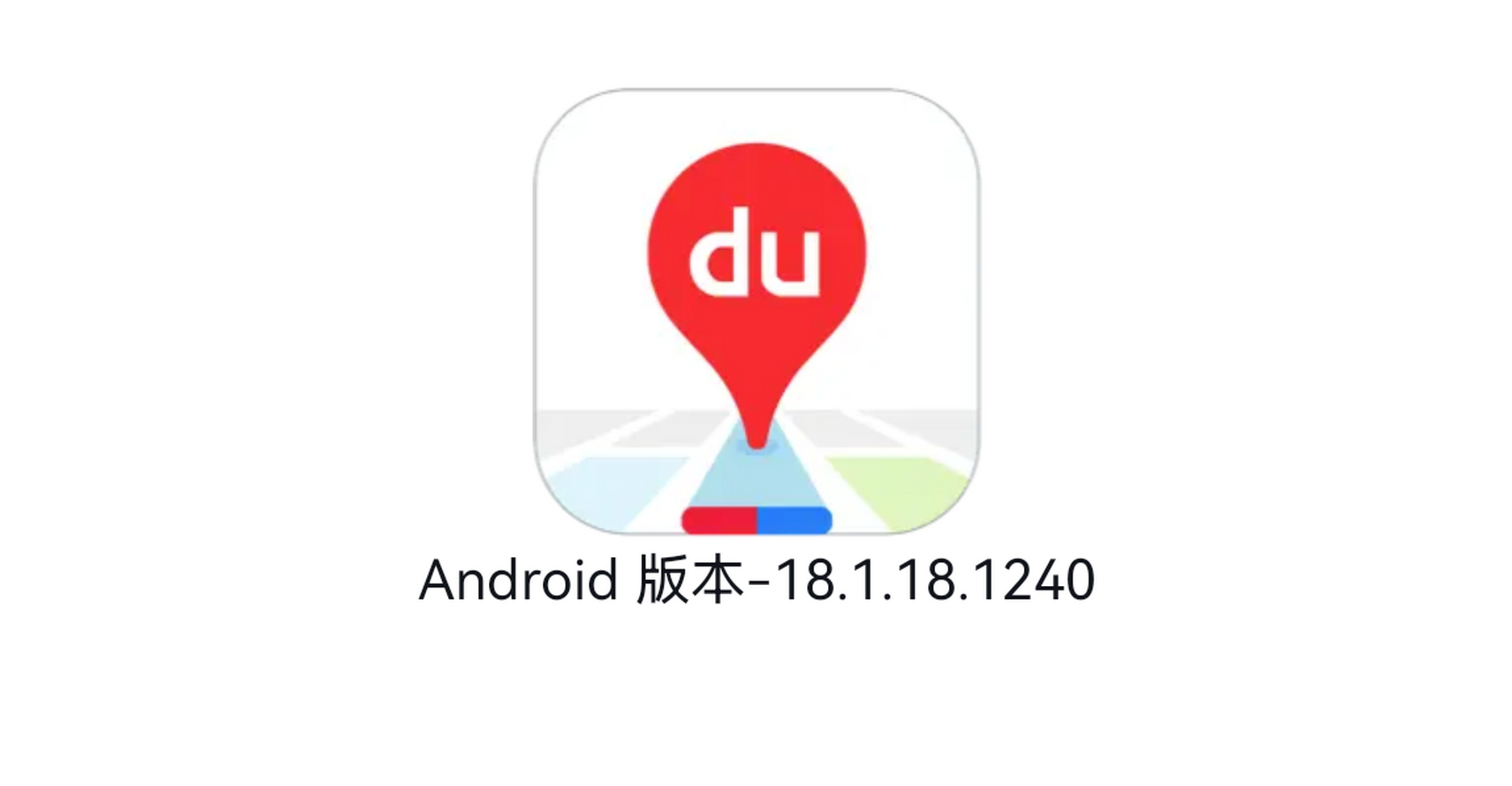 百度地图客户端电脑版百度地图客户端电脑版下载