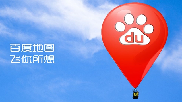 百度地图客户端电脑版百度地图客户端电脑版下载-第2张图片-太平洋在线下载