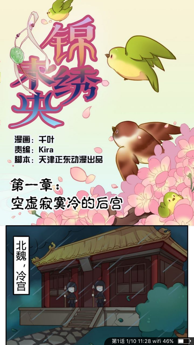 漫画岛下载手机版漫画pdf格式免费下载网站-第2张图片-太平洋在线下载
