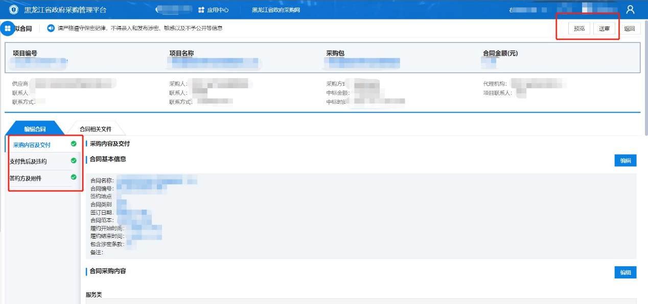 备注客户端客户端下载及安装