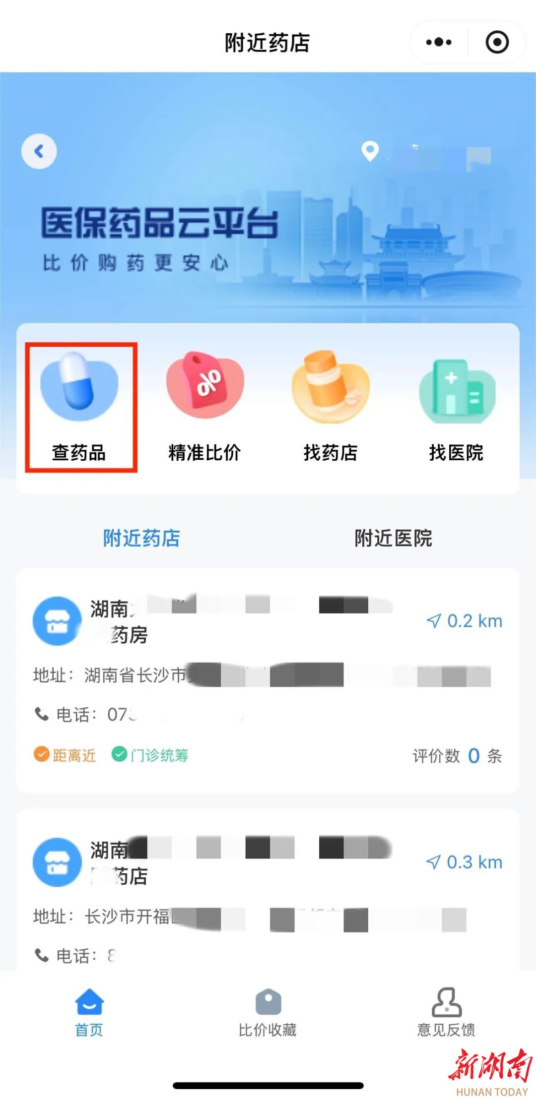 比价客户端电商比价平台
