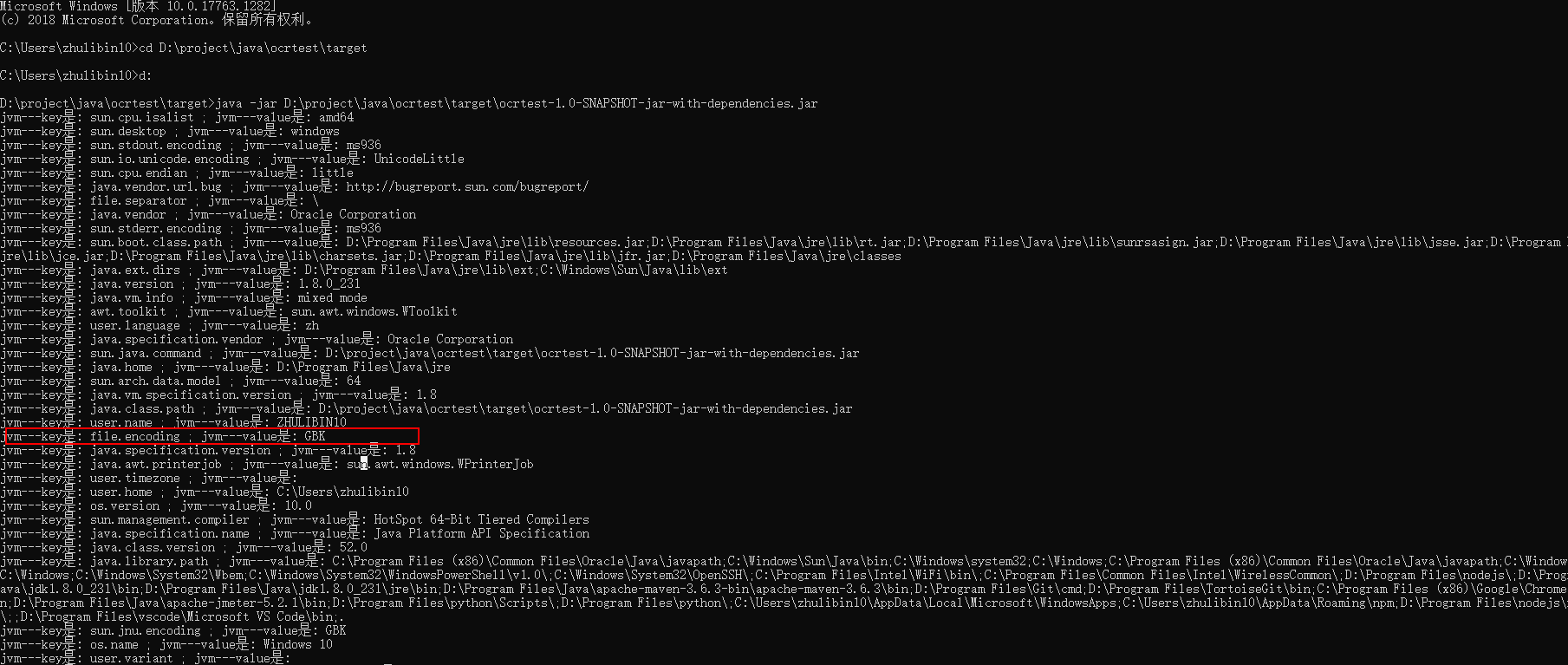 java客户端乱码java插件中文乱码怎么设置