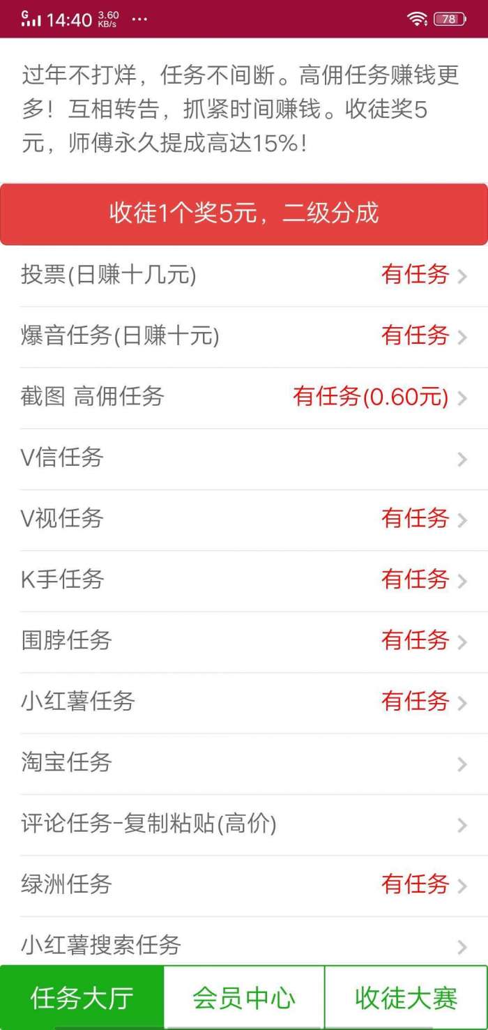 微客手机版下载微信手机版apk安装包下载-第2张图片-太平洋在线下载