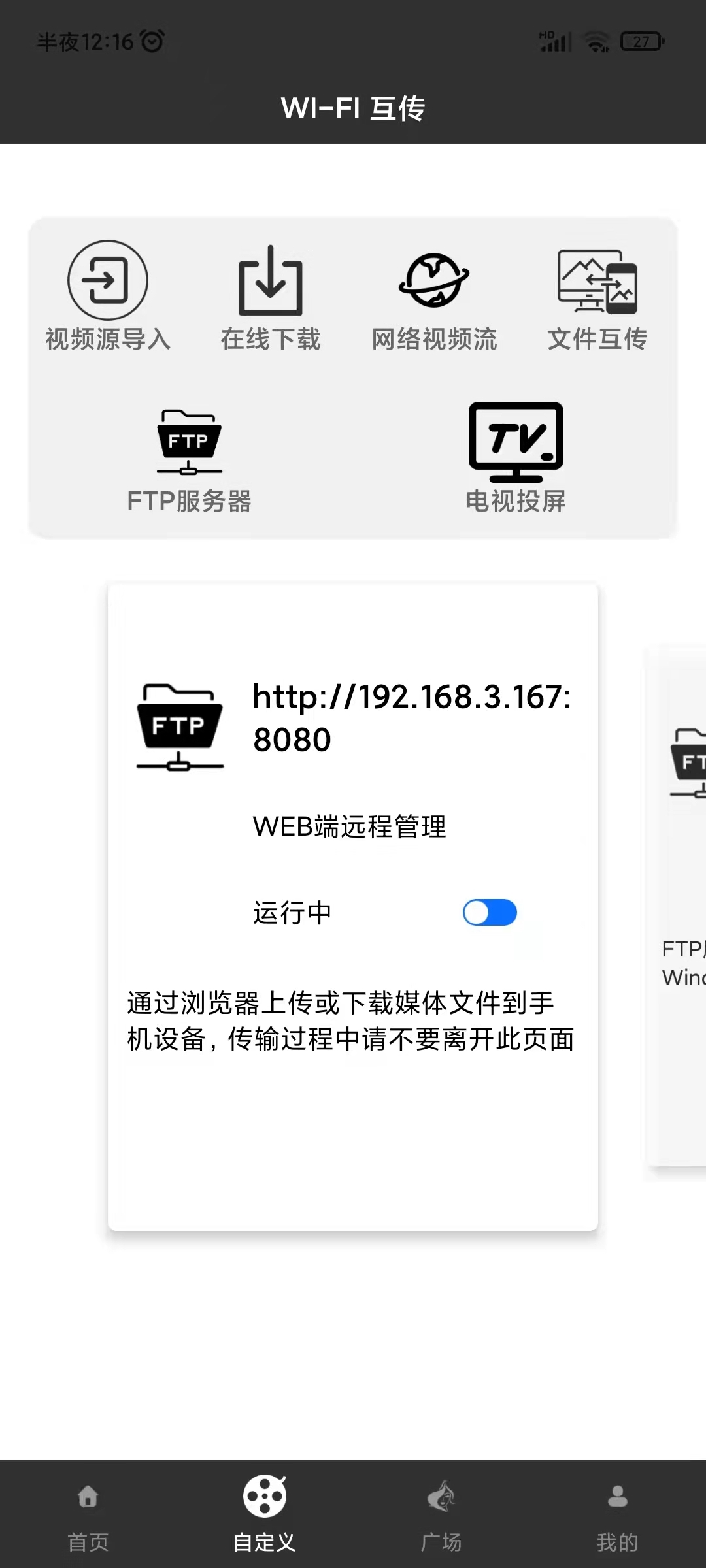 mx播放器下载手机版mx视频播放器安卓版下载-第2张图片-太平洋在线下载