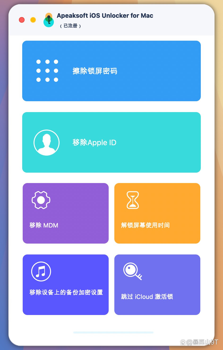 解套app苹果版苹果app官网入口-第2张图片-太平洋在线下载