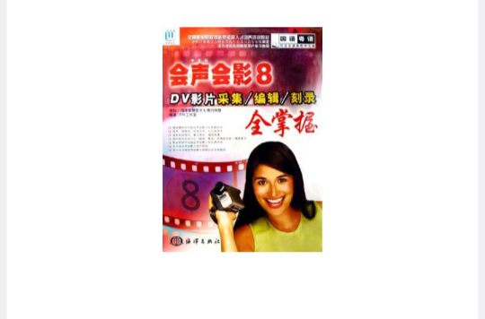会声会影手机中文版会声会影x5官网免费版