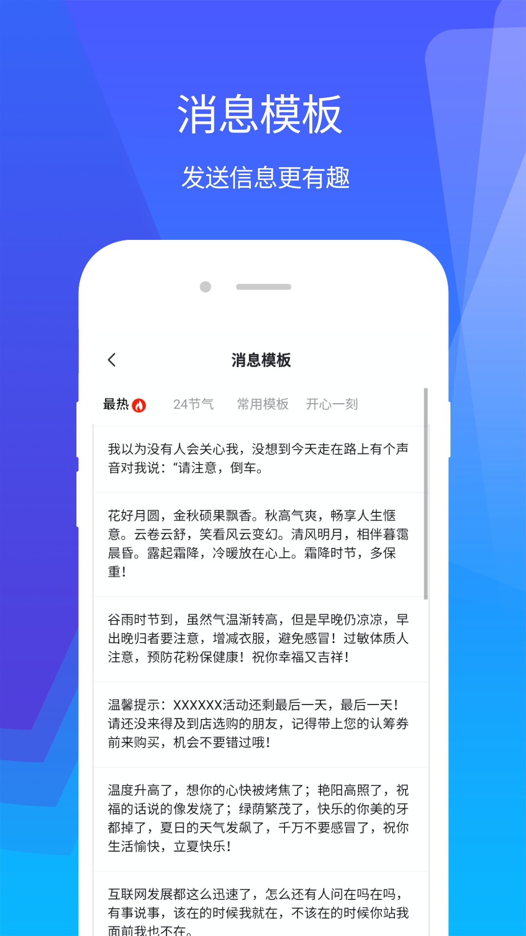 qq群发软件下载手机版一键自动群发软件手机版