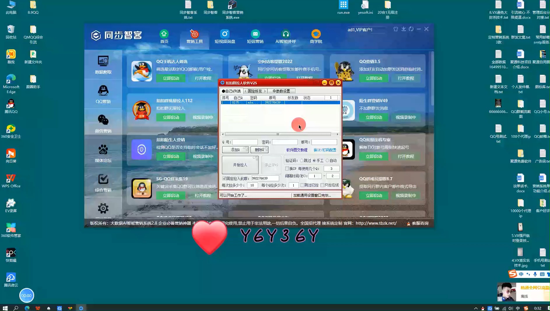 qq群发软件下载手机版一键自动群发软件手机版-第2张图片-太平洋在线下载