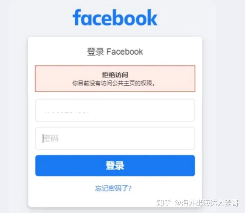 安卓版facebook登录facebook下载安卓版怎么无法登录-第2张图片-太平洋在线下载