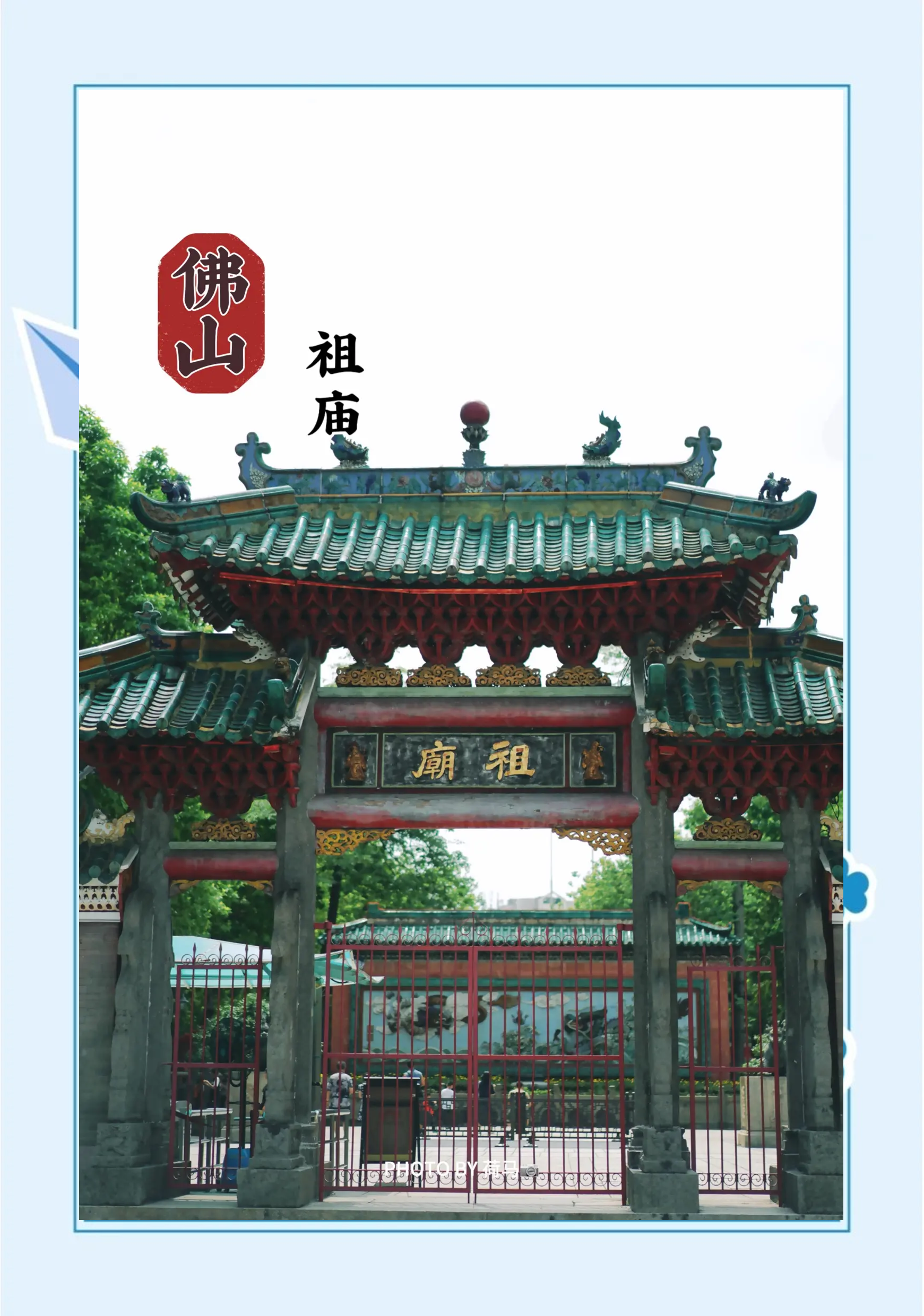 佛山祖庙安卓版佛山祖庙景点介绍