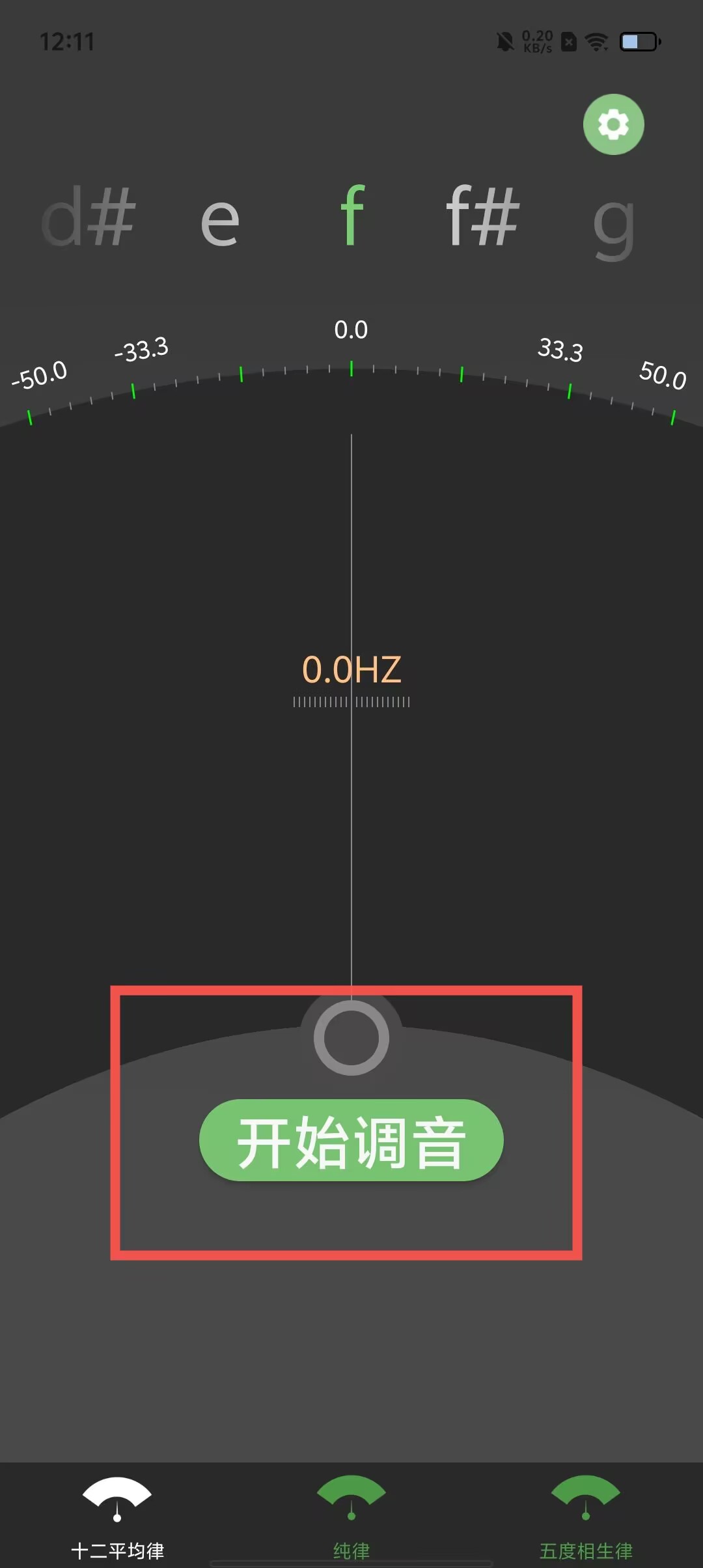 包含钢琴调音软件手机版的词条-第2张图片-太平洋在线下载