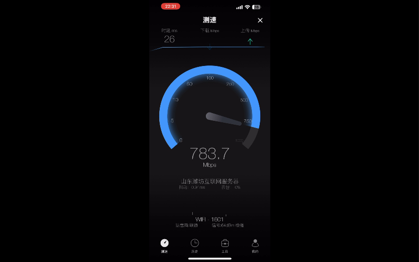 测速大师苹果版网络测速大师网页版-第2张图片-太平洋在线下载