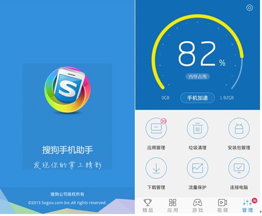 短信助手客户端短信发送平台免费版-第2张图片-太平洋在线下载