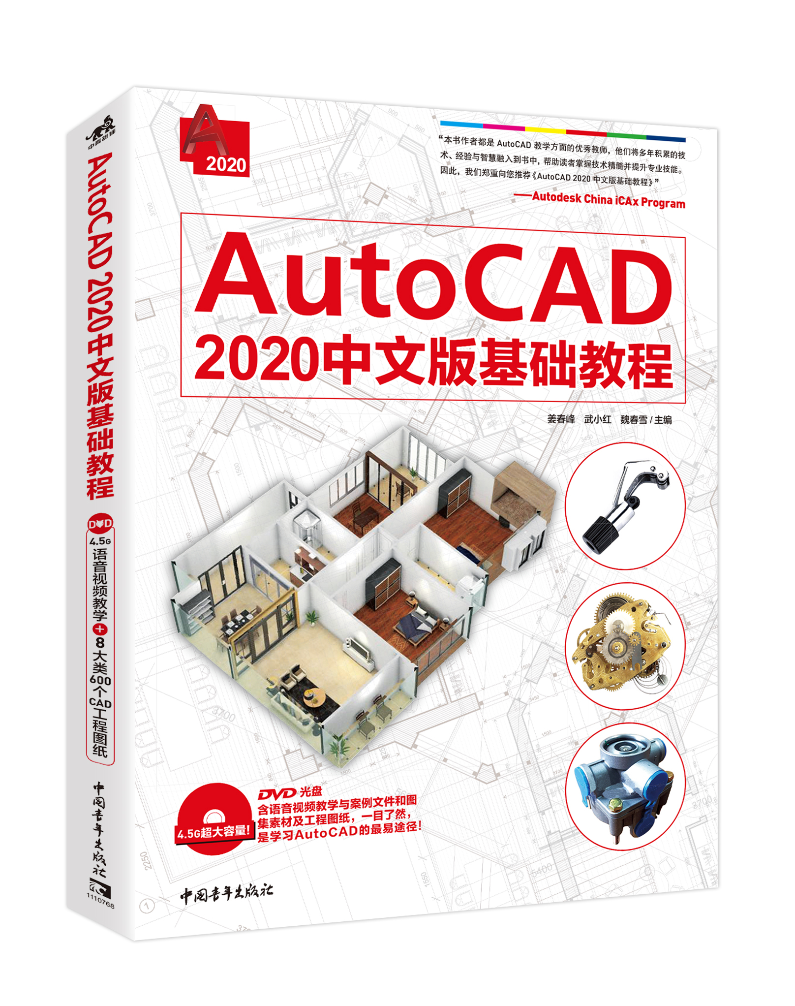 autocad手机破解版autocad免费软件下载-第2张图片-太平洋在线下载