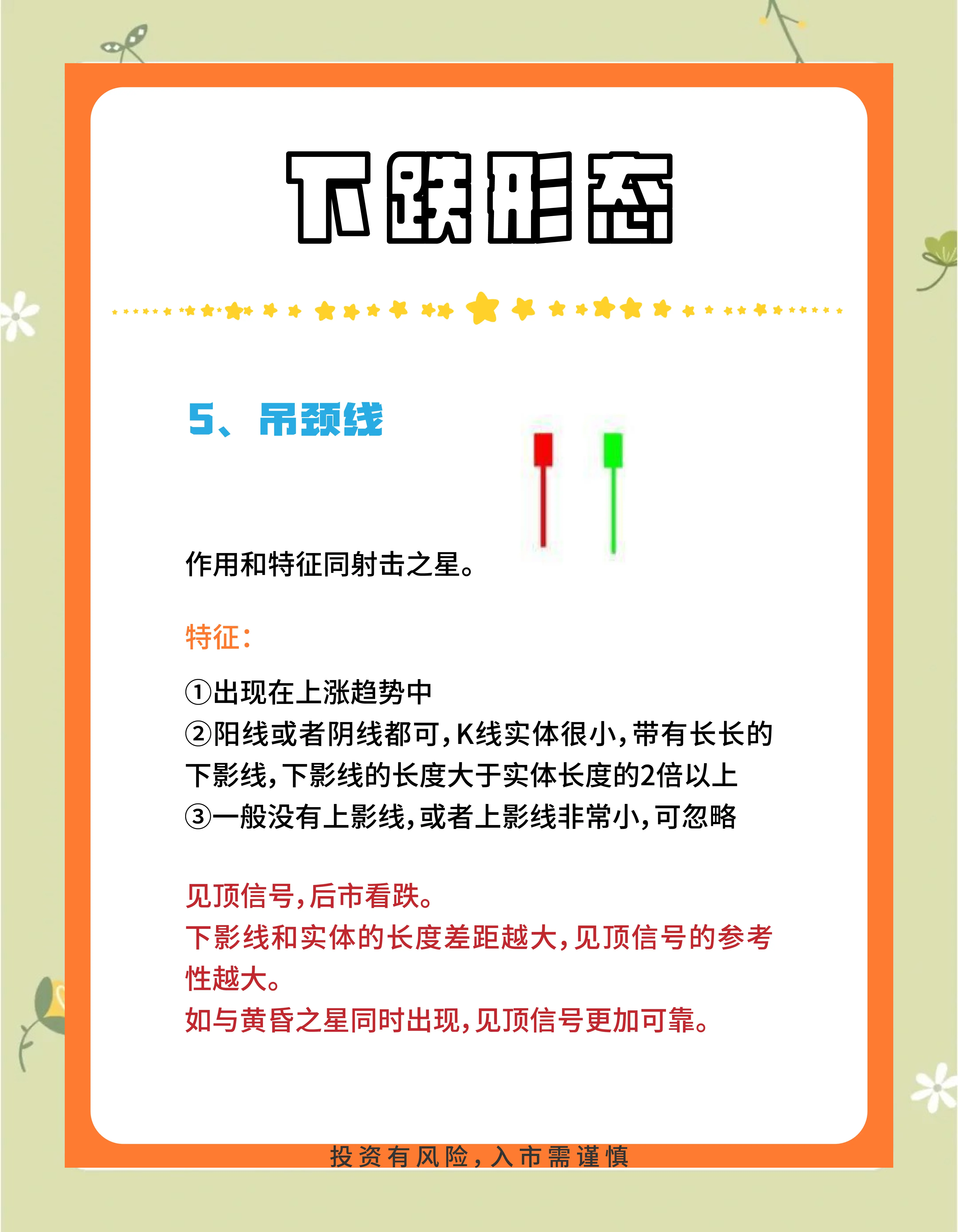 手机版股票预警手机股票预警软件-第2张图片-太平洋在线下载