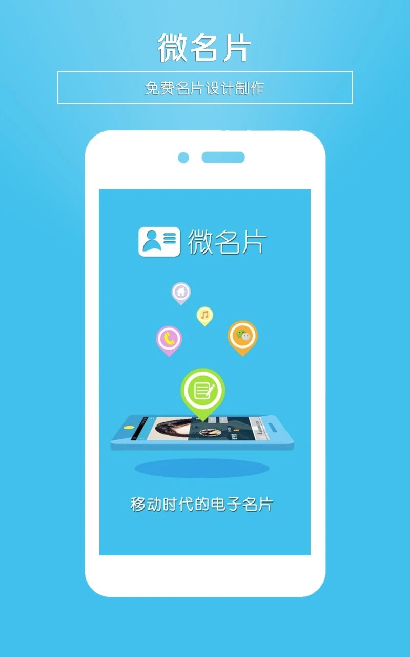 名片app安卓版名片全能王网页版登录入口-第2张图片-太平洋在线下载