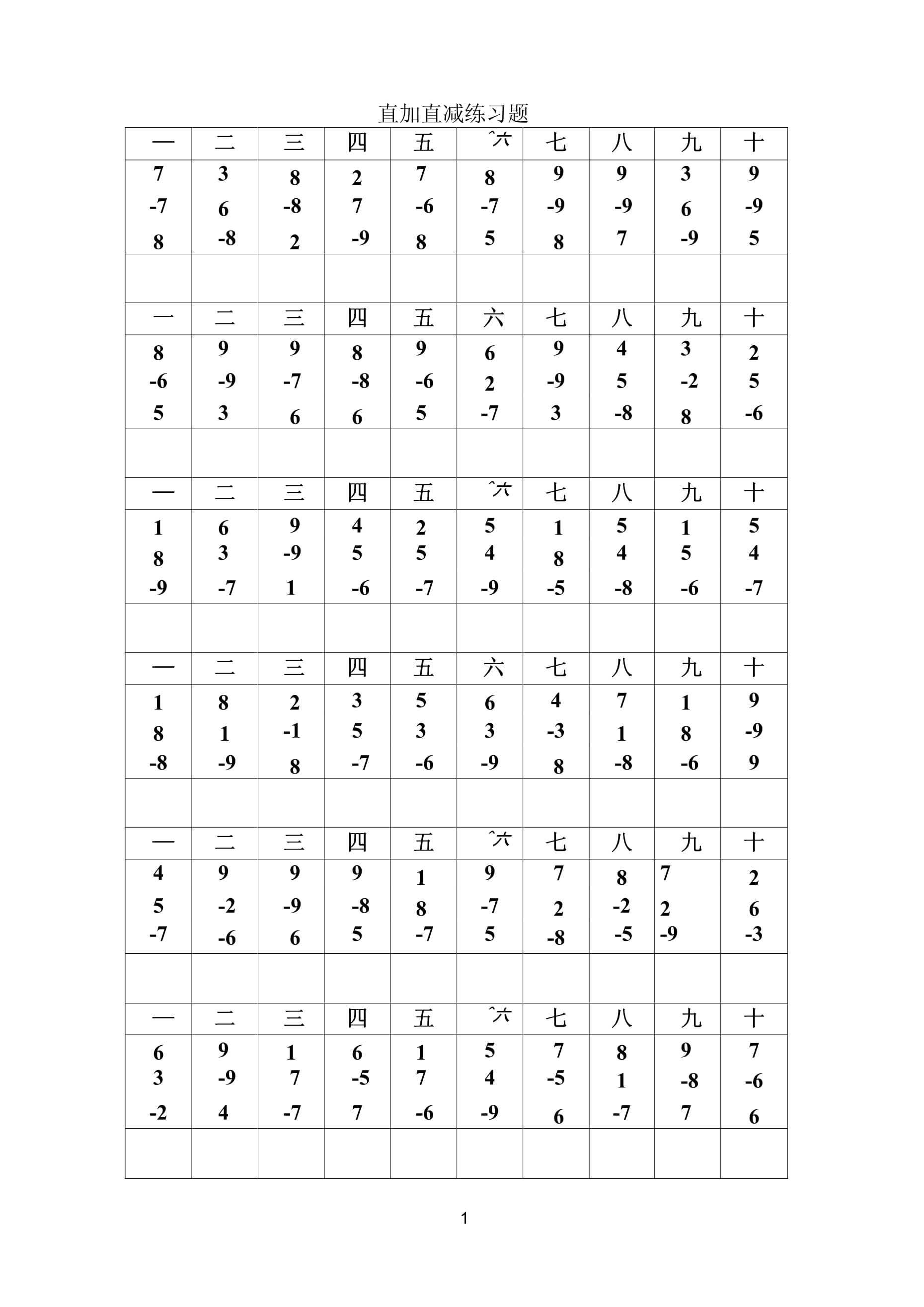 珠心算安卓版北京优之越珠心算app电脑版本