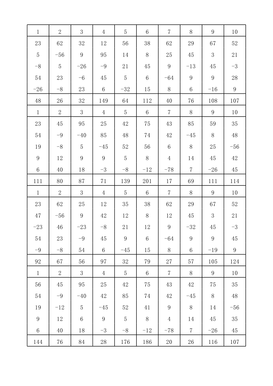 珠心算安卓版北京优之越珠心算app电脑版本-第2张图片-太平洋在线下载