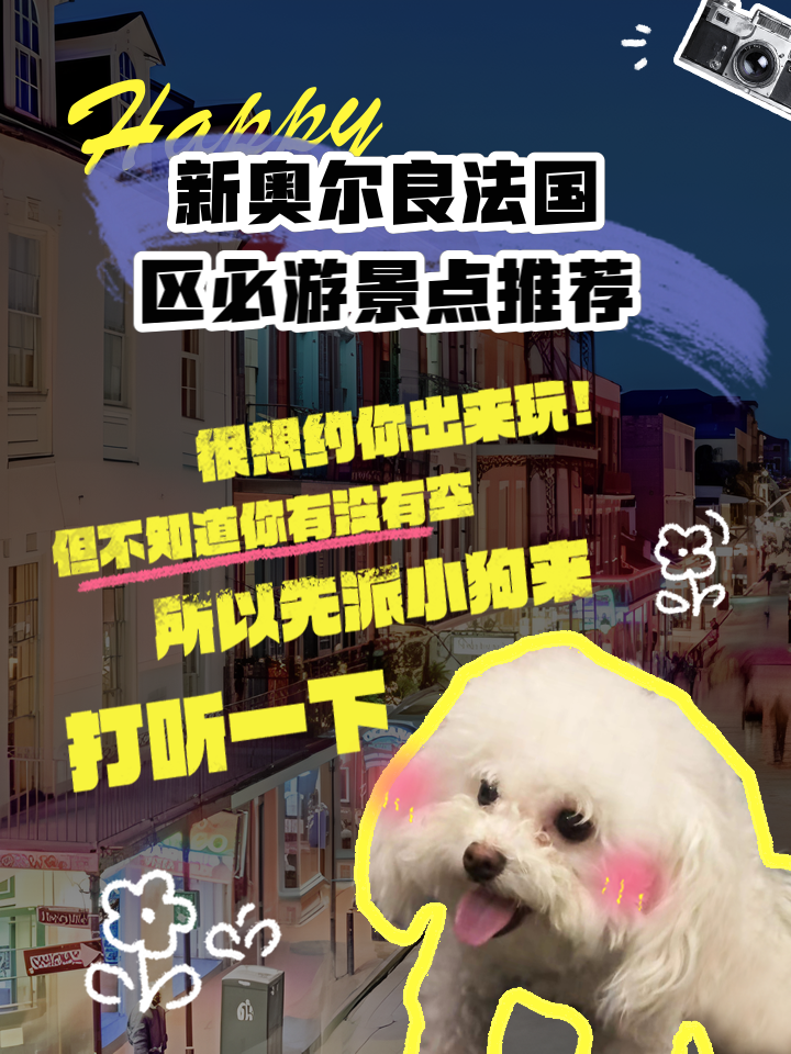 新奥尔良苹果版新奥尔良和奥尔良的区别