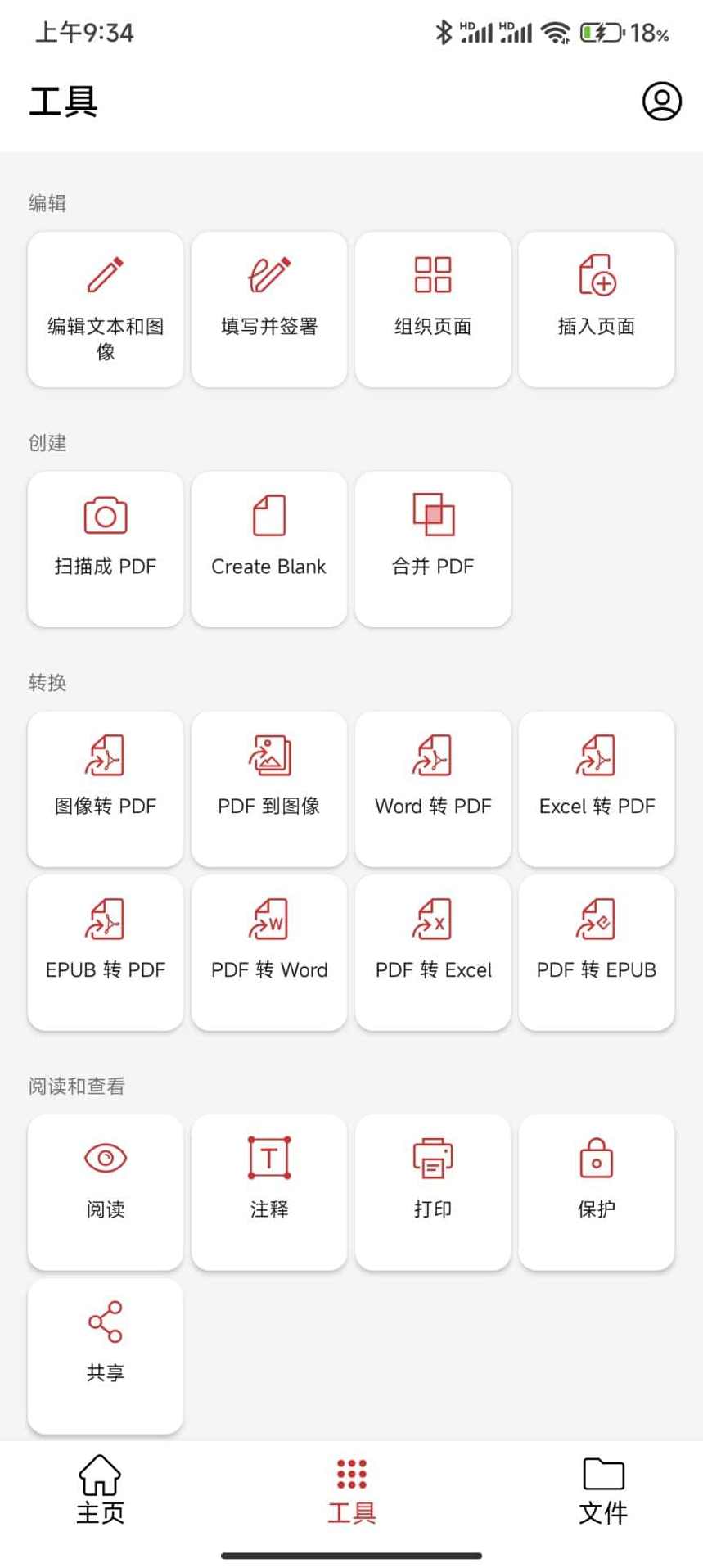 pdf手机安卓版安卓手机如何照片转成pdf-第2张图片-太平洋在线下载
