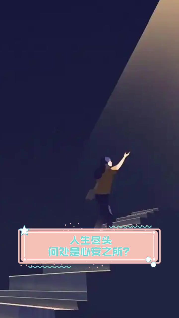 人生尽头安卓版陪你到人生尽头-第2张图片-太平洋在线下载