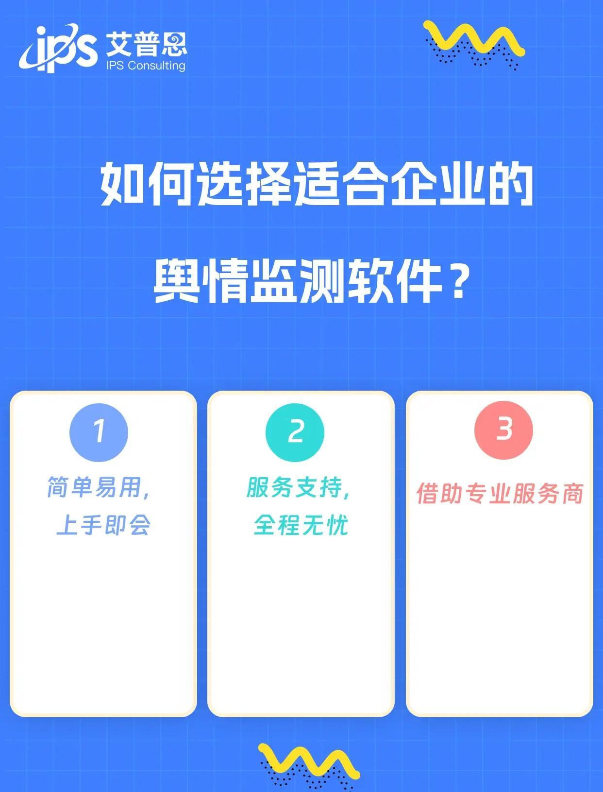 舆情监测软件手机版舆情监测系统排名前十-第2张图片-太平洋在线下载