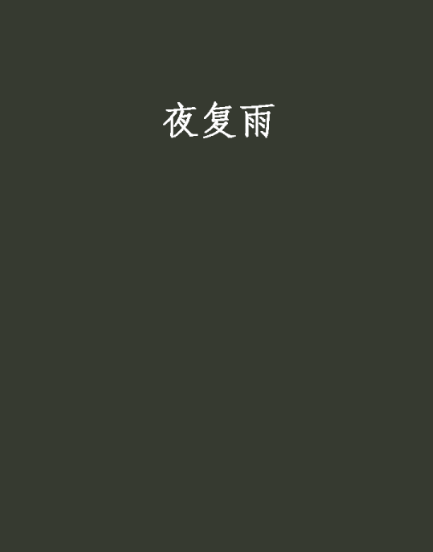 包含翠微居手机版阅读全文的词条-第2张图片-太平洋在线下载