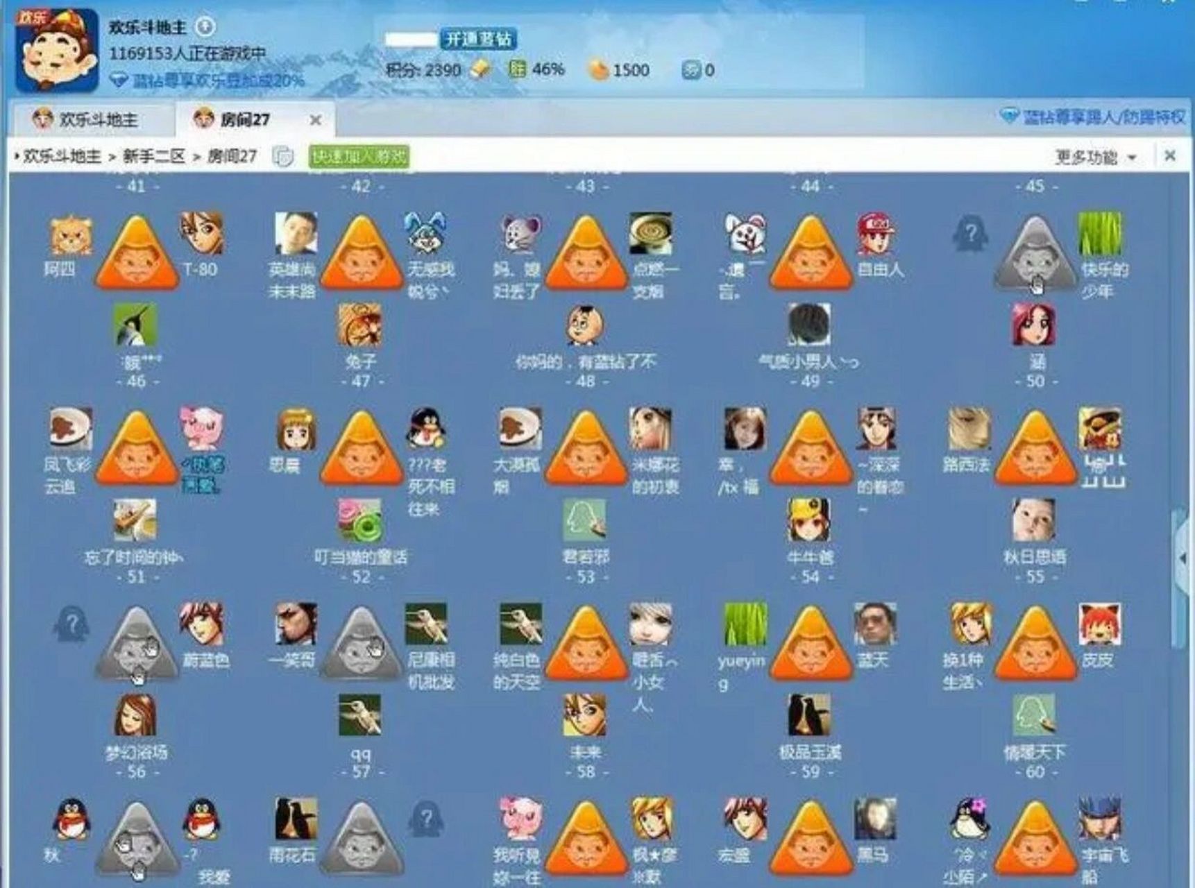 qq卡死安卓版quickq加速器-第2张图片-太平洋在线下载