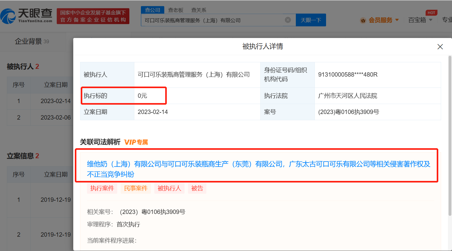 天眼查客户端天眼查官网入口