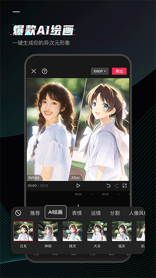 简映苹果版剪映网页版登录入口-第2张图片-太平洋在线下载