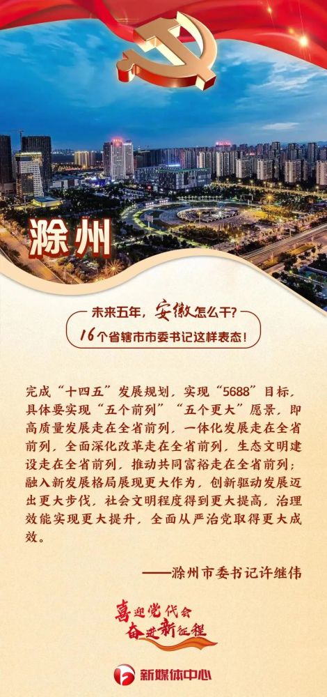 安徽卫视客户端分析2024安徽卫视融媒体爆款视频-第2张图片-太平洋在线下载